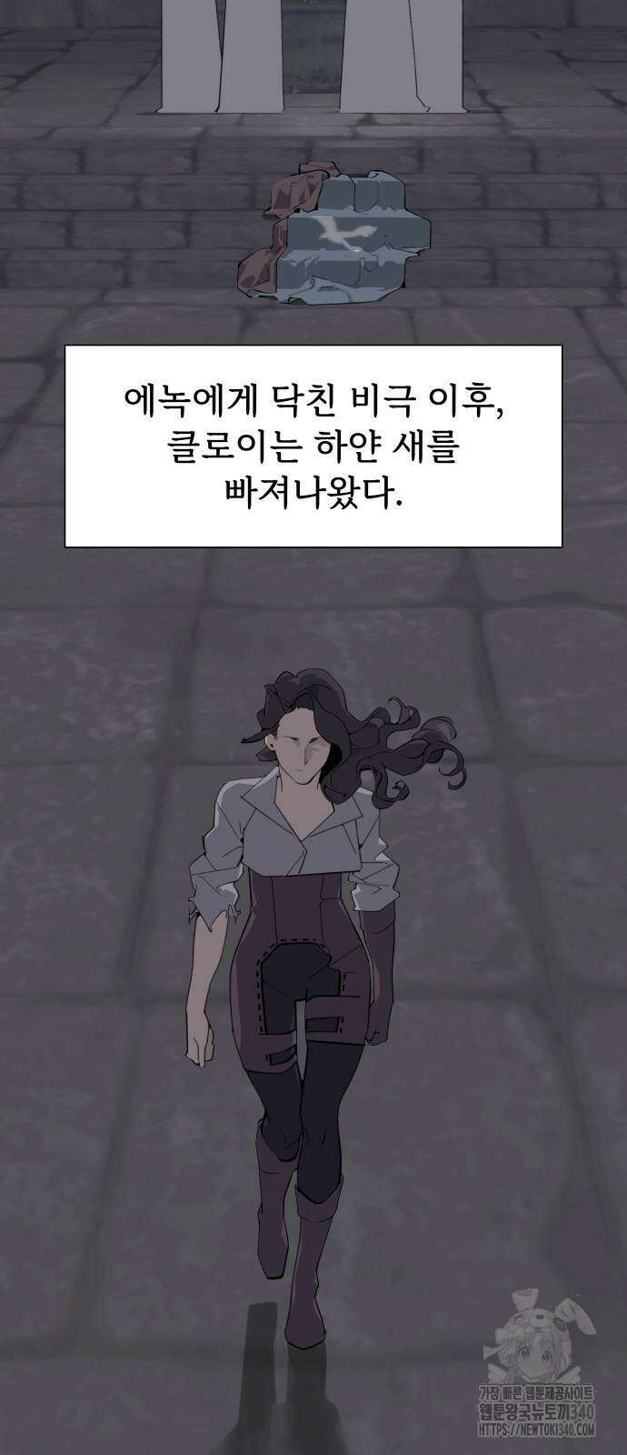 에녹:빛나는 나무 11화 3