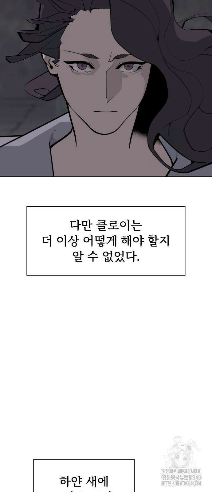 에녹:빛나는 나무 11화 6