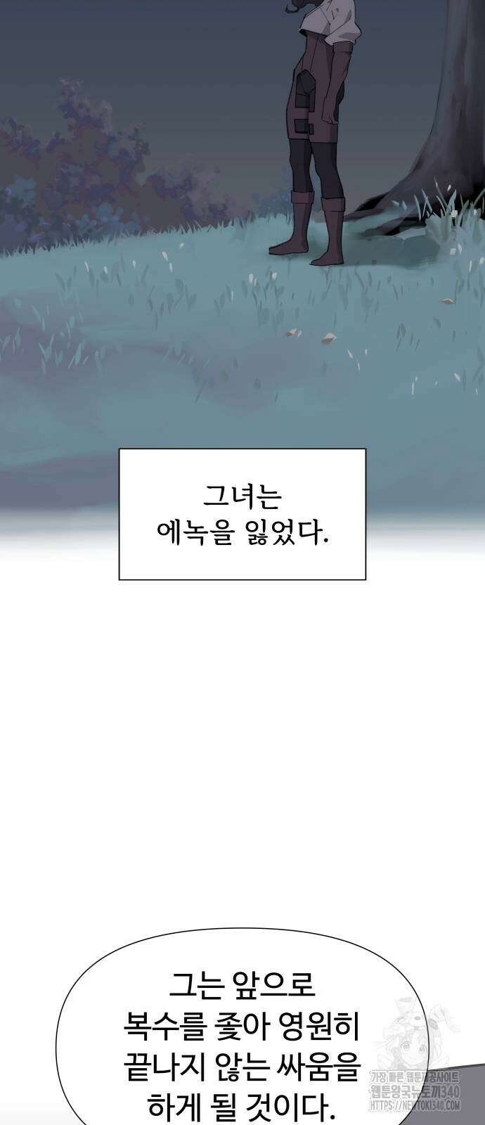 에녹:빛나는 나무 11화 9