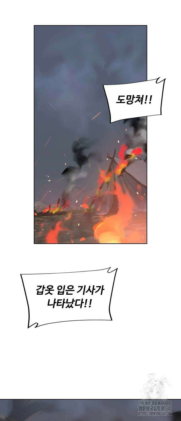 에녹:빛나는 나무 11화 13