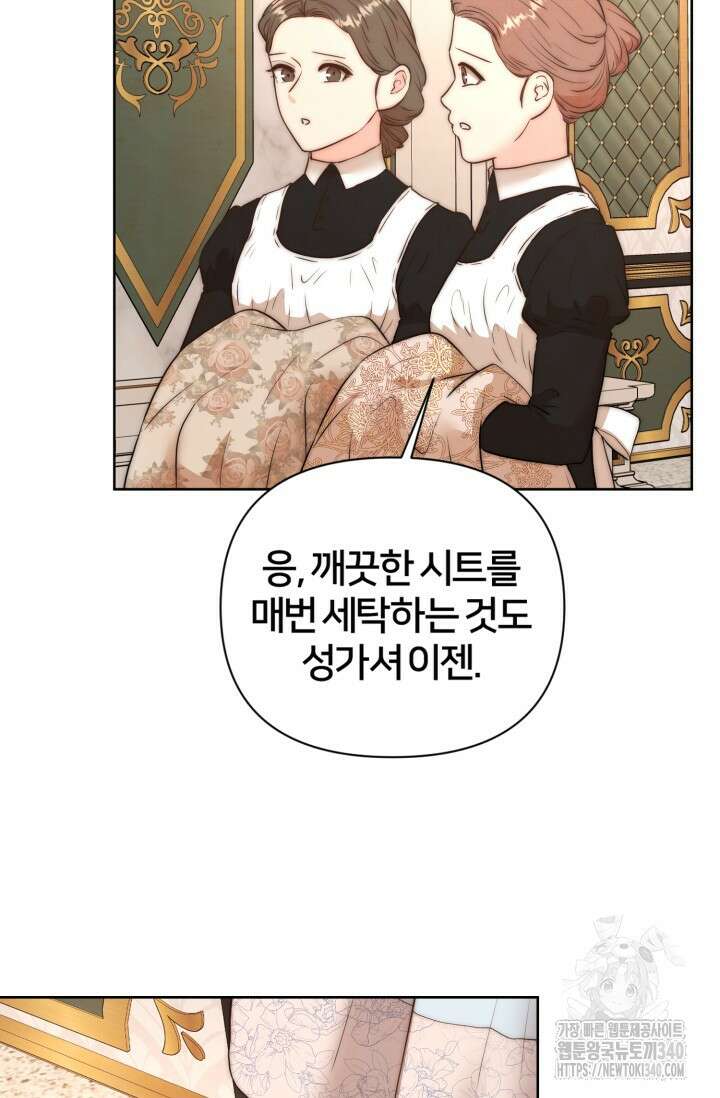공작 부인은 하고 싶어도 2화 5