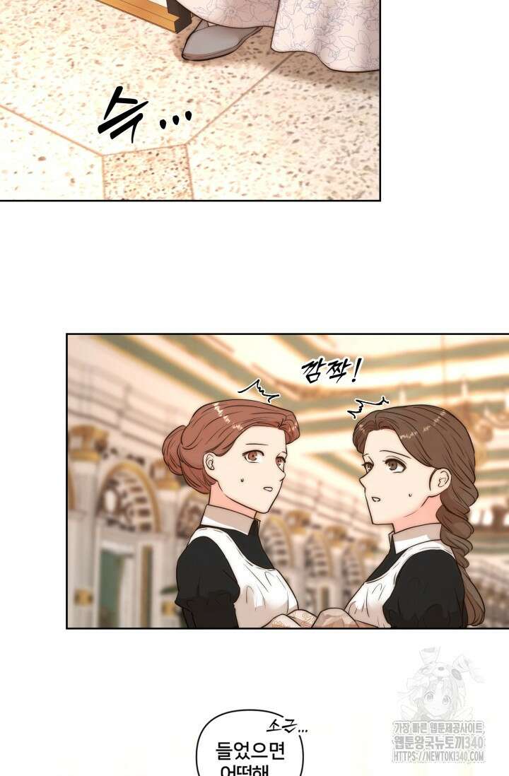 공작 부인은 하고 싶어도 2화 6