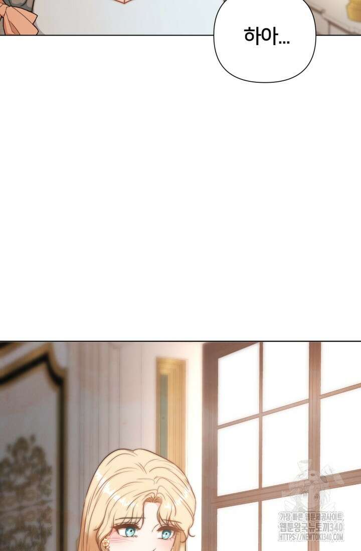 공작 부인은 하고 싶어도 2화 11