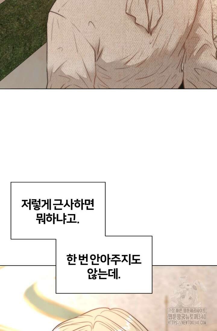 공작 부인은 하고 싶어도 2화 17
