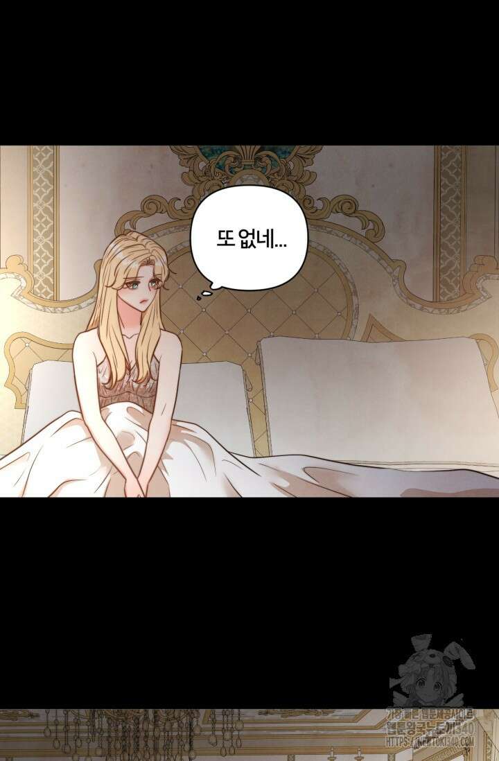 공작 부인은 하고 싶어도 2화 22