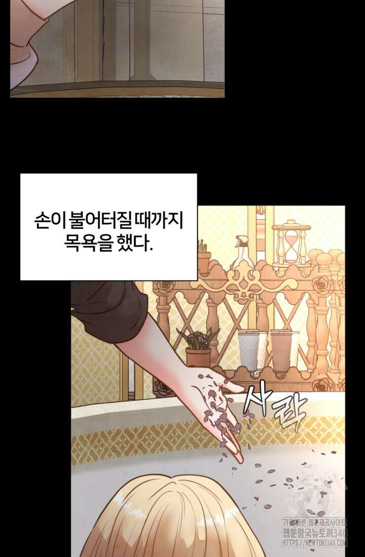 공작 부인은 하고 싶어도 2화 26