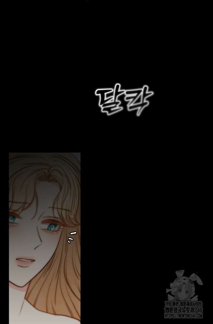 공작 부인은 하고 싶어도 2화 32