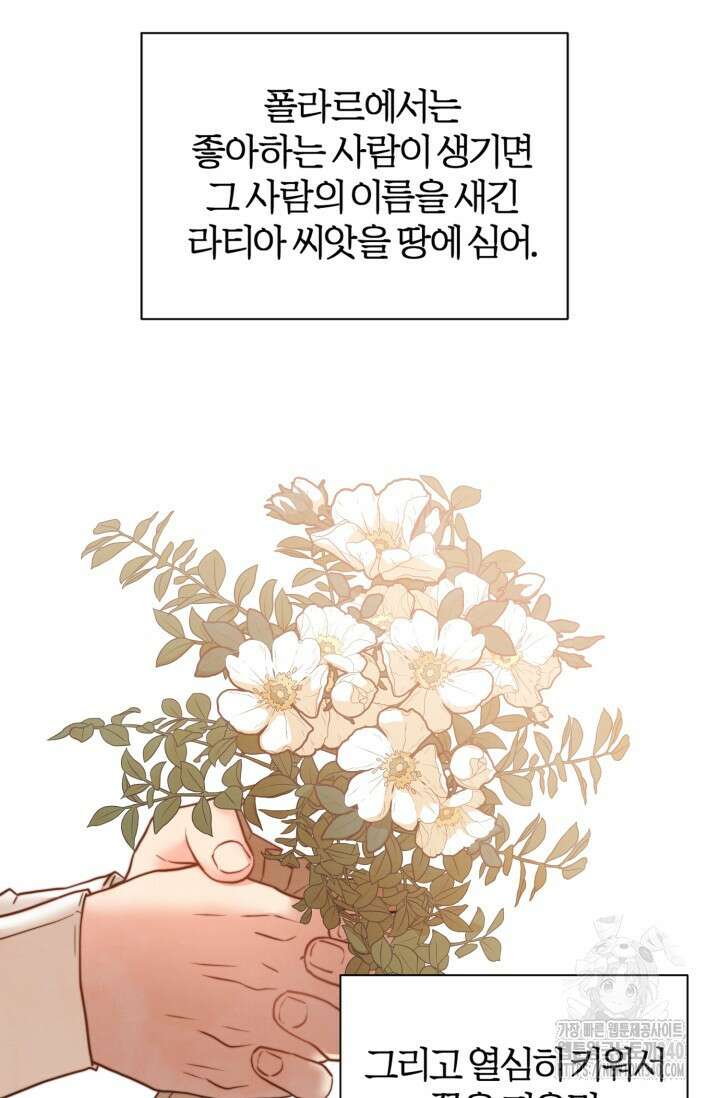 공작 부인은 하고 싶어도 2화 43