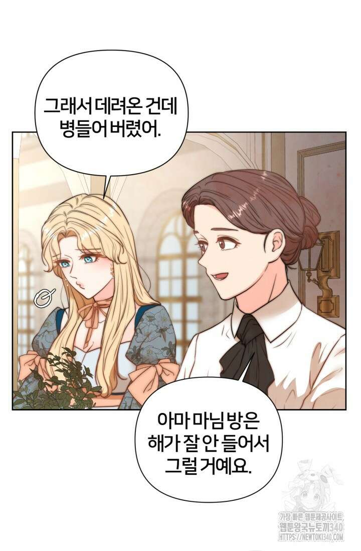 공작 부인은 하고 싶어도 2화 46
