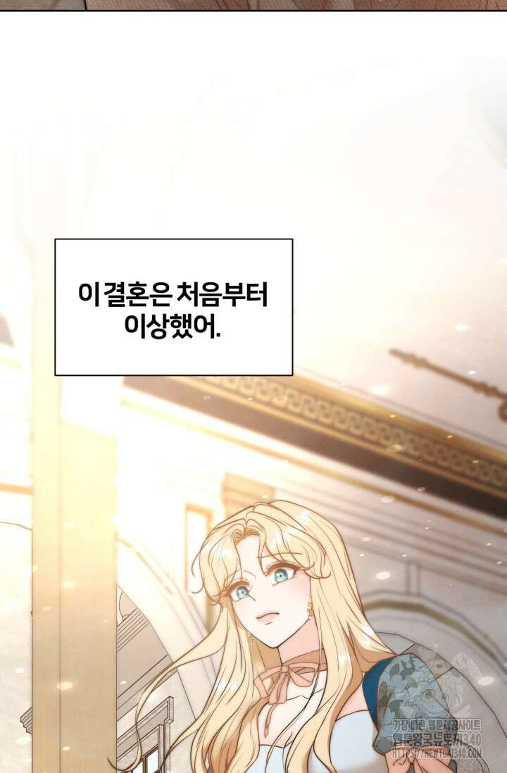 공작 부인은 하고 싶어도 2화 49
