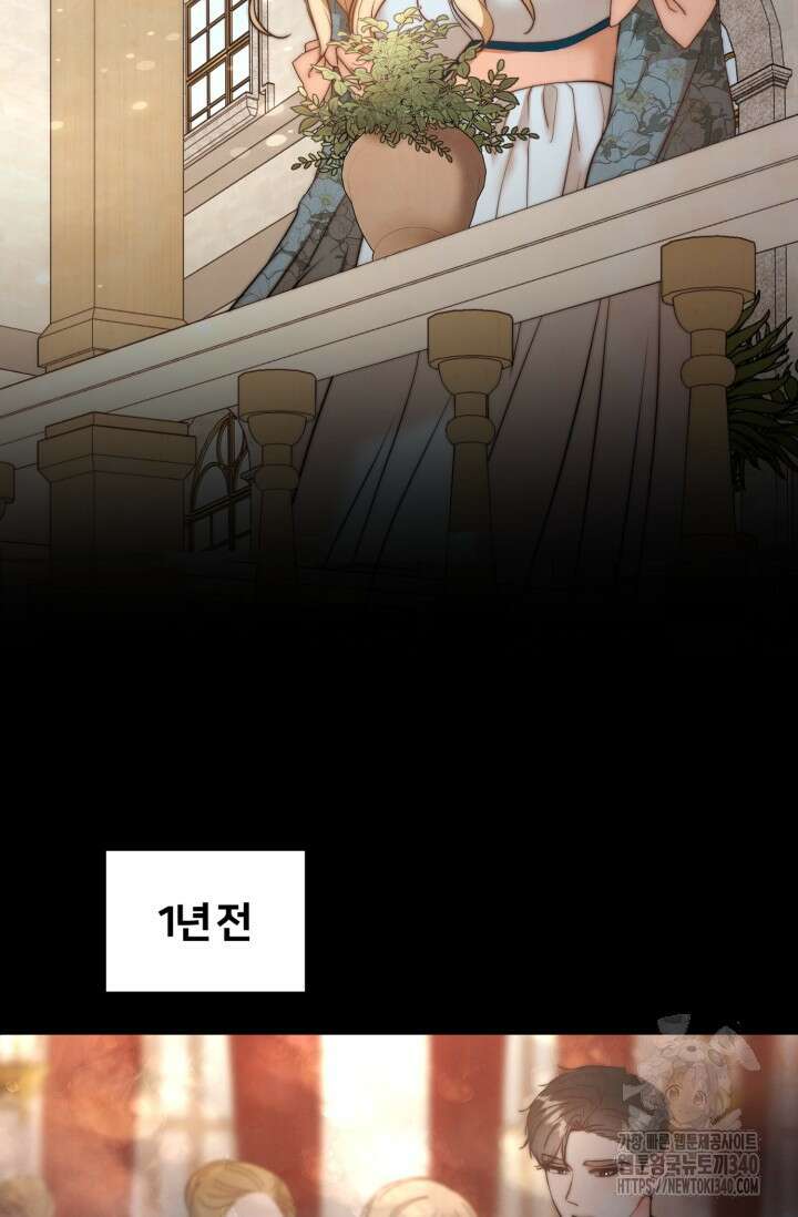 공작 부인은 하고 싶어도 2화 50