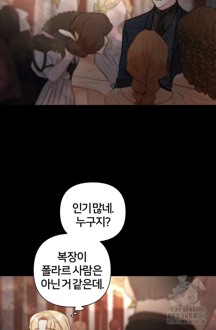 공작 부인은 하고 싶어도 2화 51