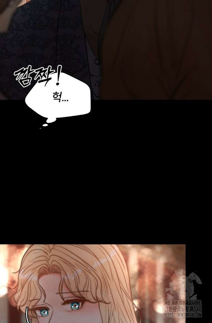 공작 부인은 하고 싶어도 2화 54