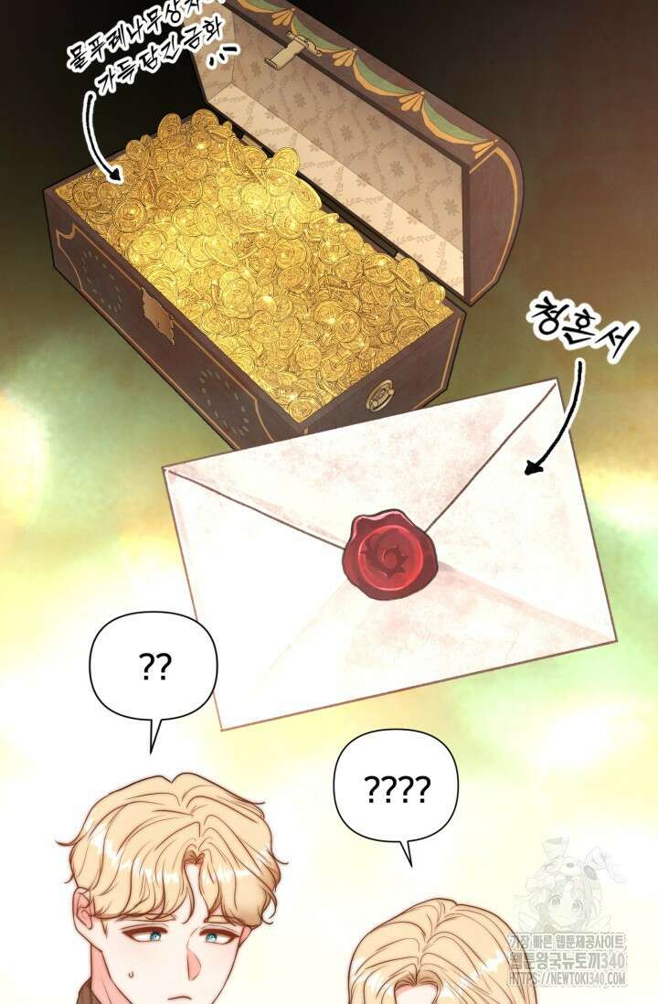공작 부인은 하고 싶어도 2화 57