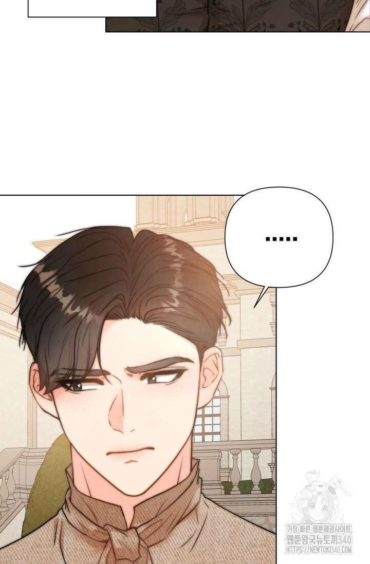 공작 부인은 하고 싶어도 2화 87