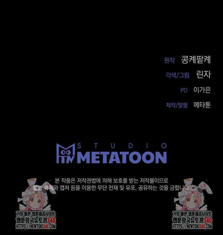 공작 부인은 하고 싶어도 2화 101