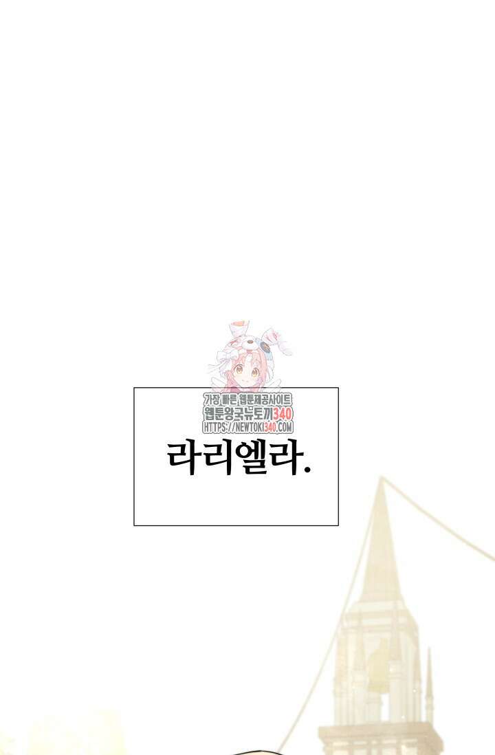 공작 부인은 하고 싶어도 12화 1