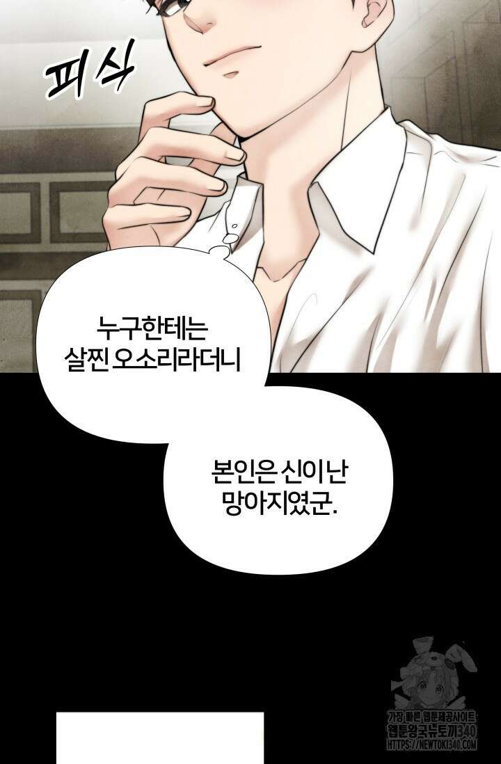 공작 부인은 하고 싶어도 12화 9