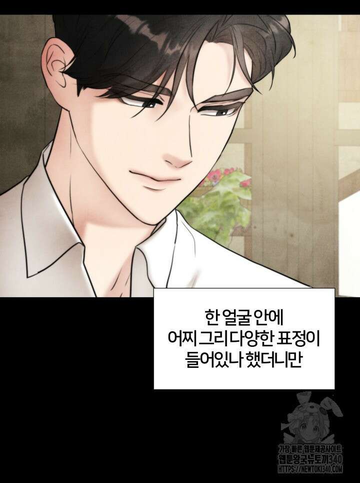 공작 부인은 하고 싶어도 12화 12