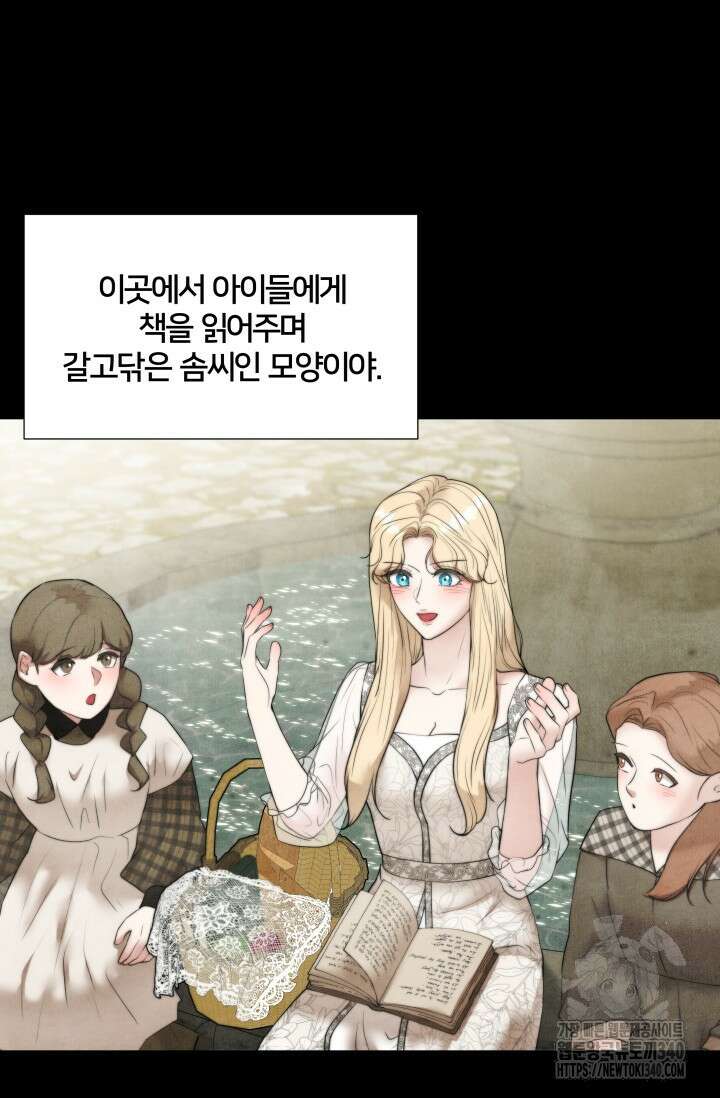 공작 부인은 하고 싶어도 12화 13