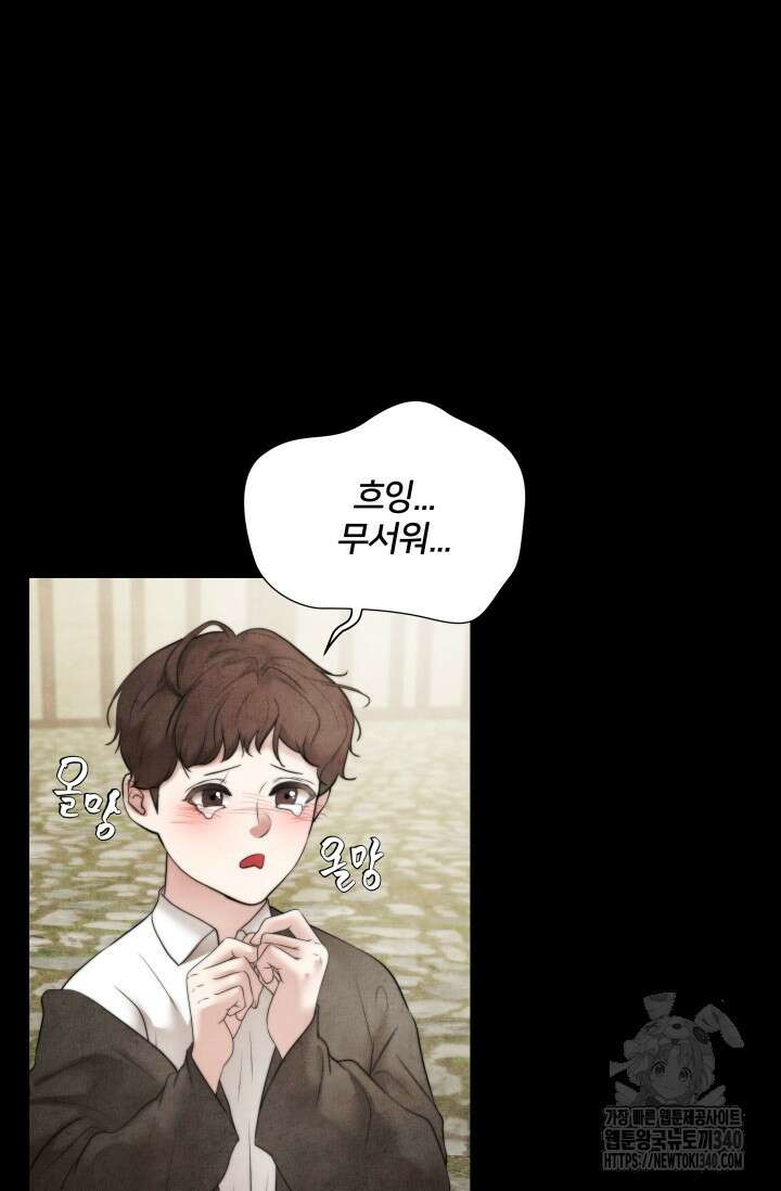 공작 부인은 하고 싶어도 12화 14