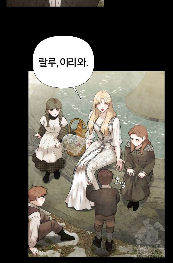 공작 부인은 하고 싶어도 12화 15
