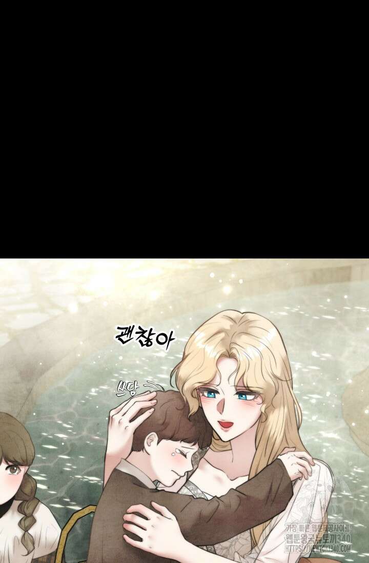 공작 부인은 하고 싶어도 12화 16