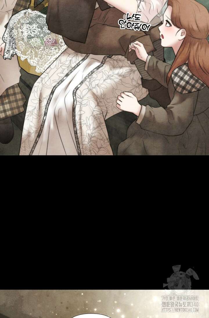 공작 부인은 하고 싶어도 12화 17