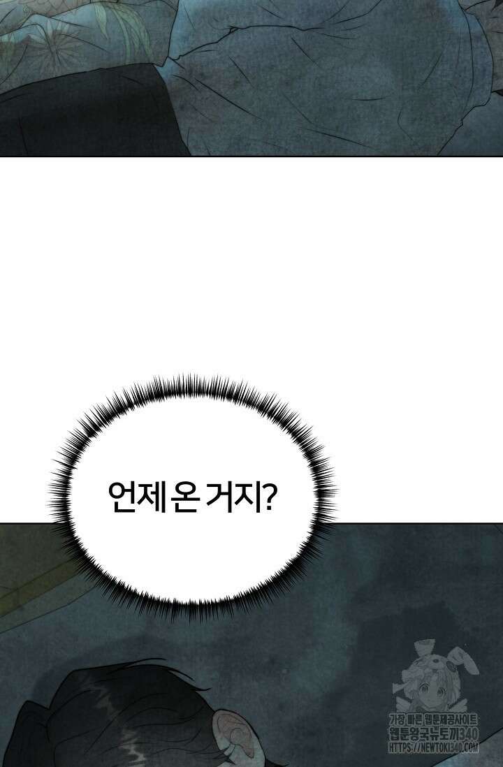 공작 부인은 하고 싶어도 22화 3