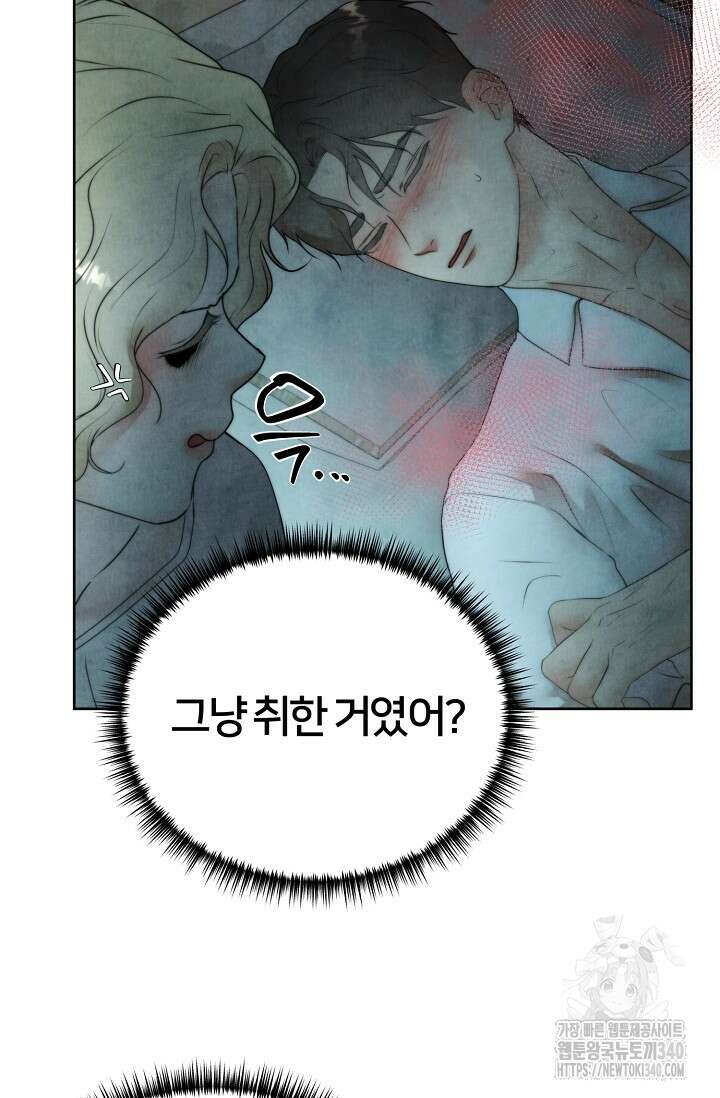 공작 부인은 하고 싶어도 22화 12
