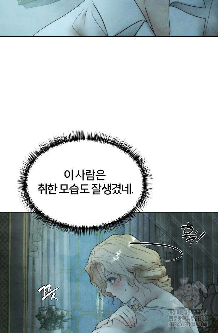 공작 부인은 하고 싶어도 22화 15