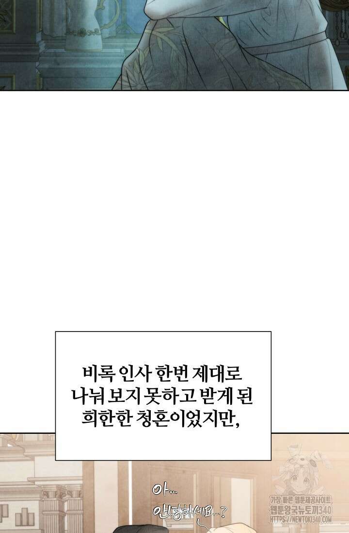 공작 부인은 하고 싶어도 22화 16