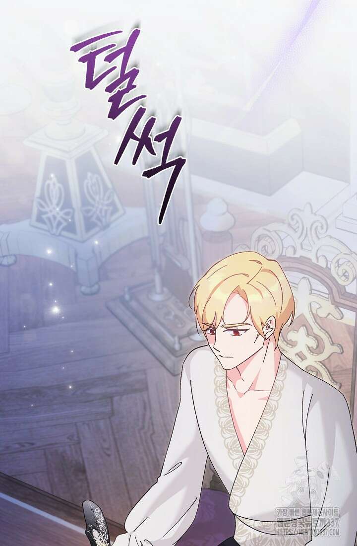 최강자 남주의 라이벌을 그만두었더니 8화 5