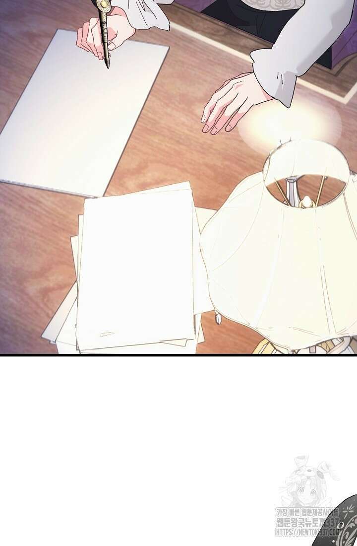 최강자 남주의 라이벌을 그만두었더니 8화 6