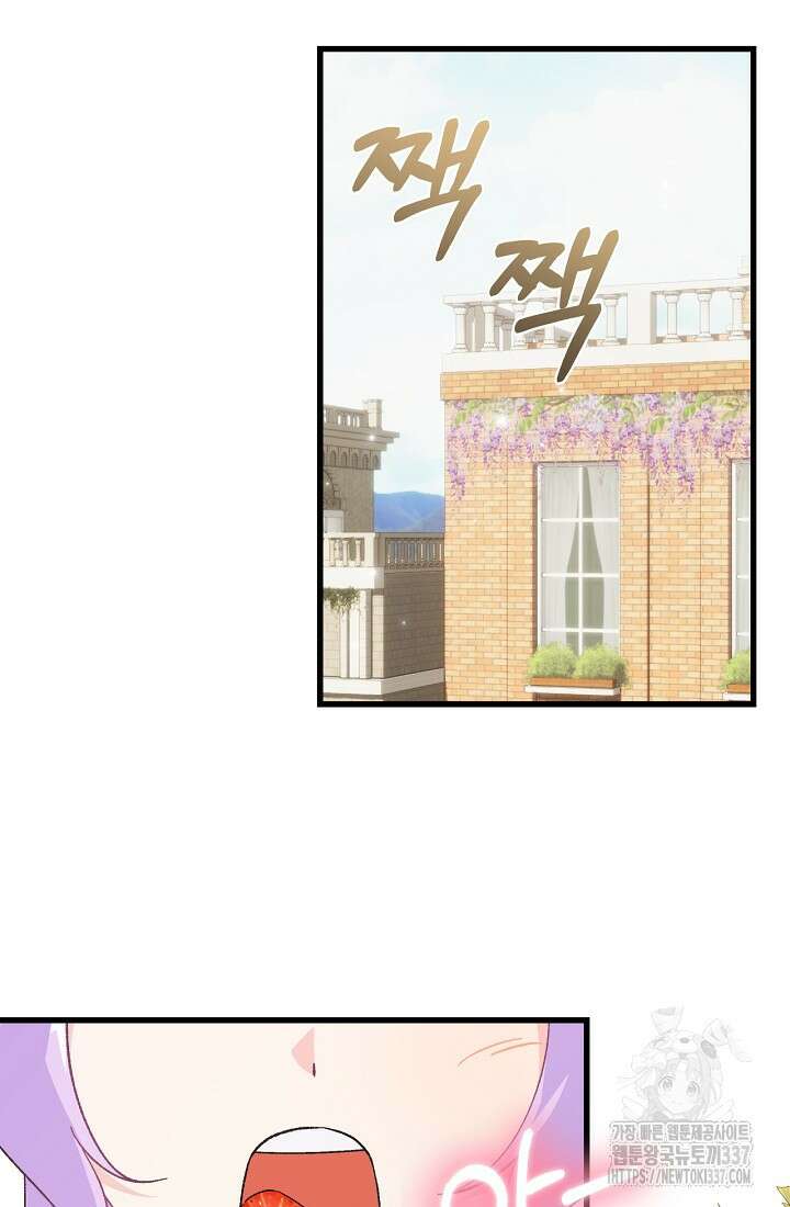 최강자 남주의 라이벌을 그만두었더니 8화 13