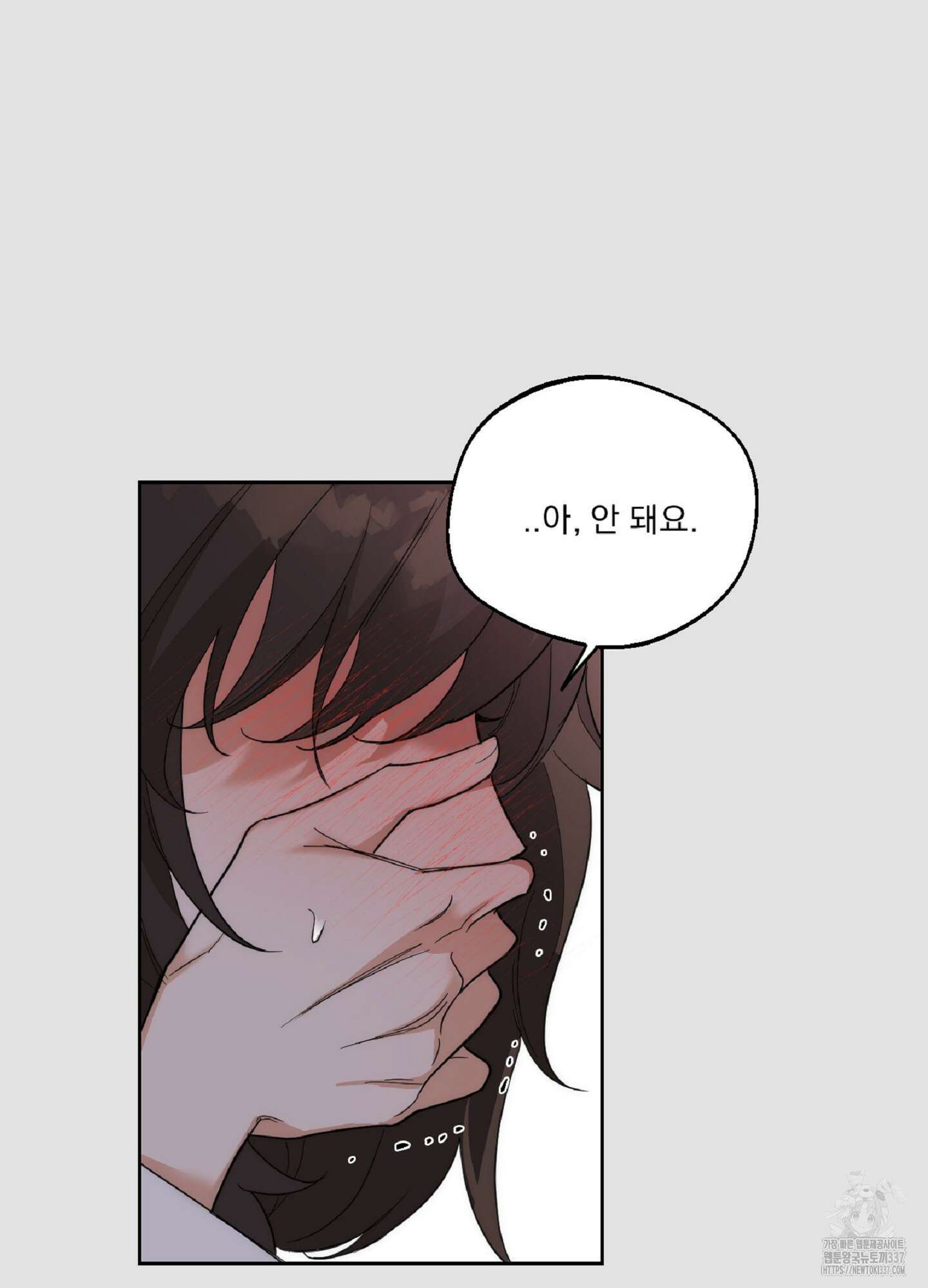 드렁큰 마이 보스 6화 2
