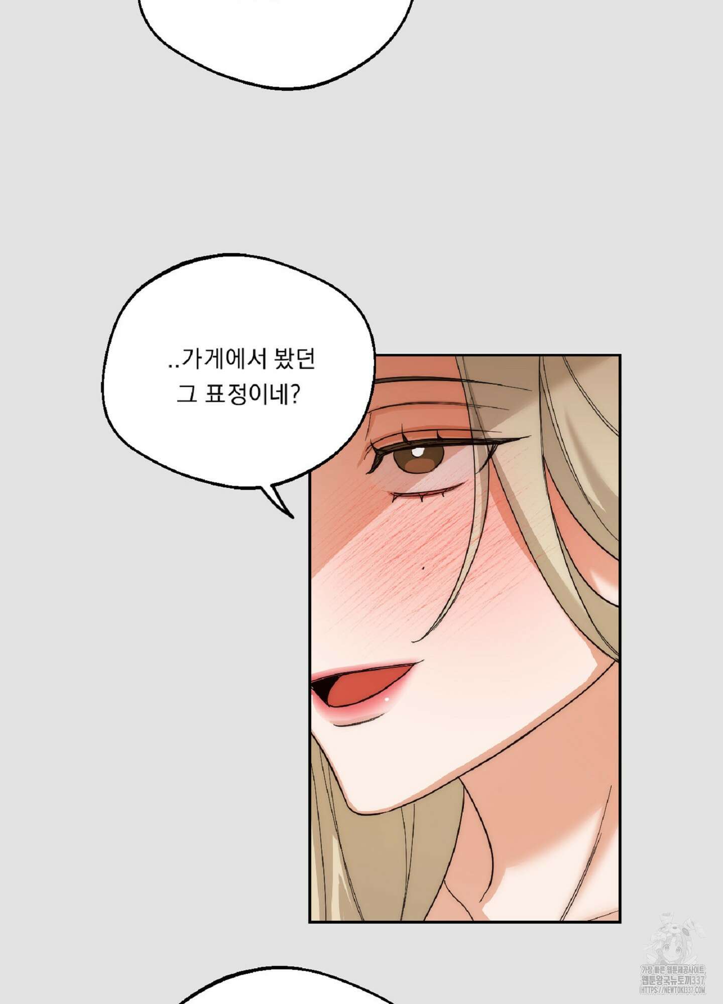 드렁큰 마이 보스 6화 4