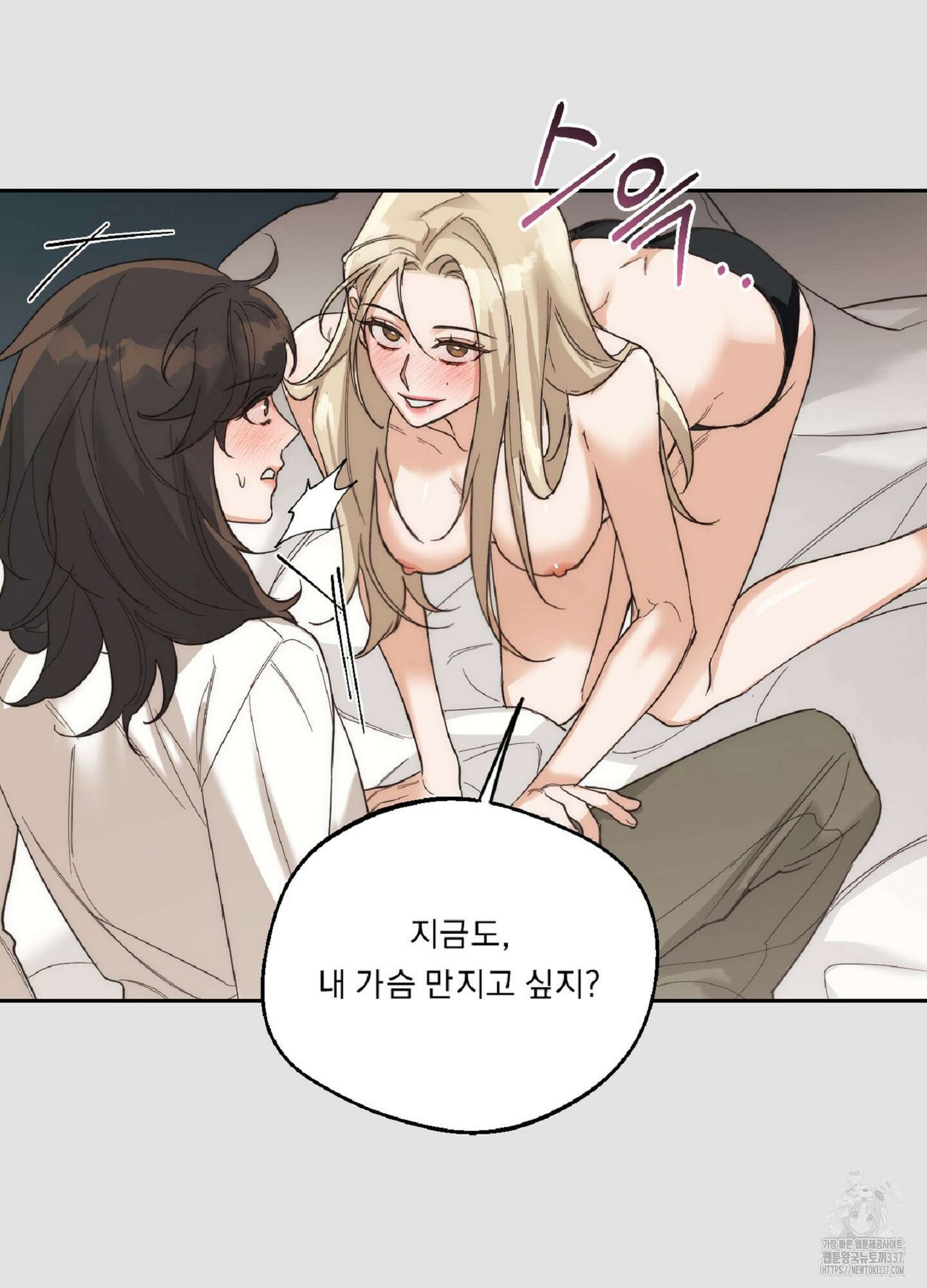 드렁큰 마이 보스 6화 6