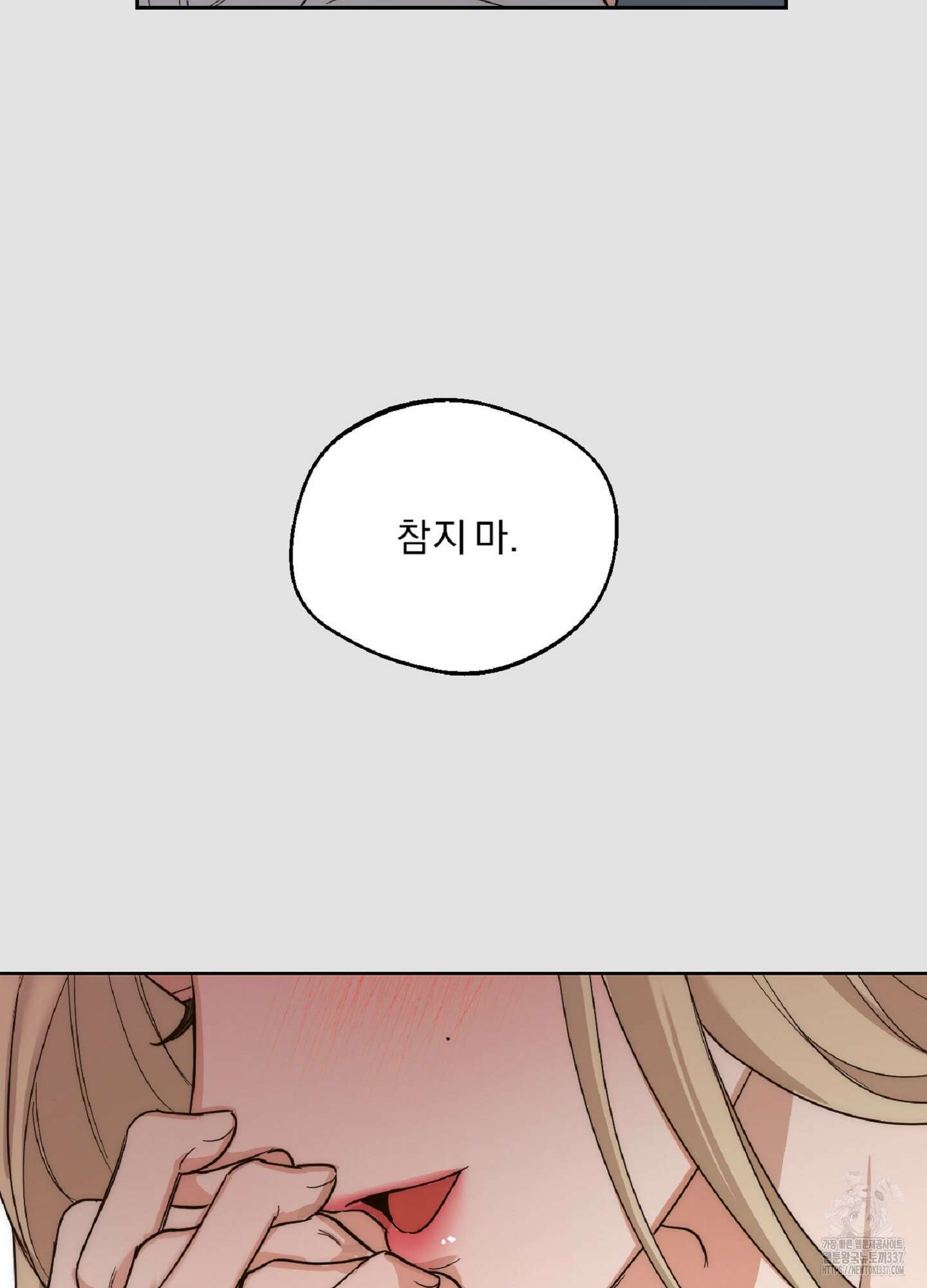 드렁큰 마이 보스 6화 8