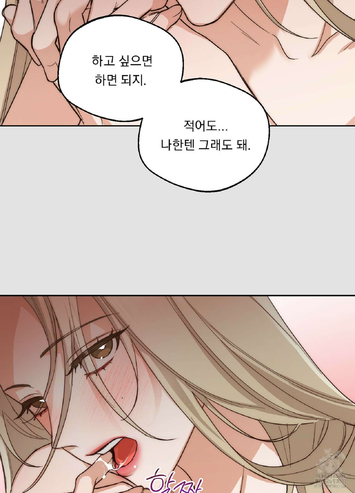 드렁큰 마이 보스 6화 9