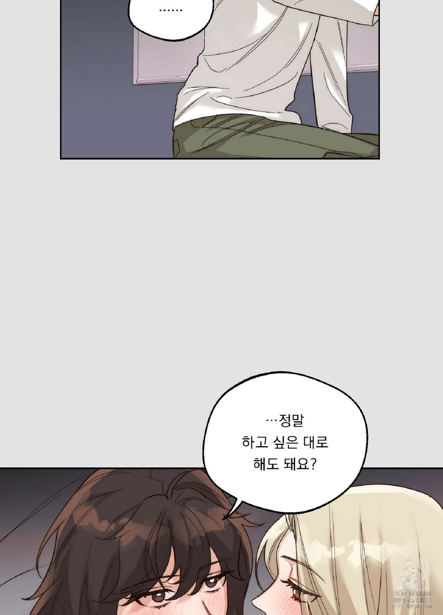 드렁큰 마이 보스 6화 11