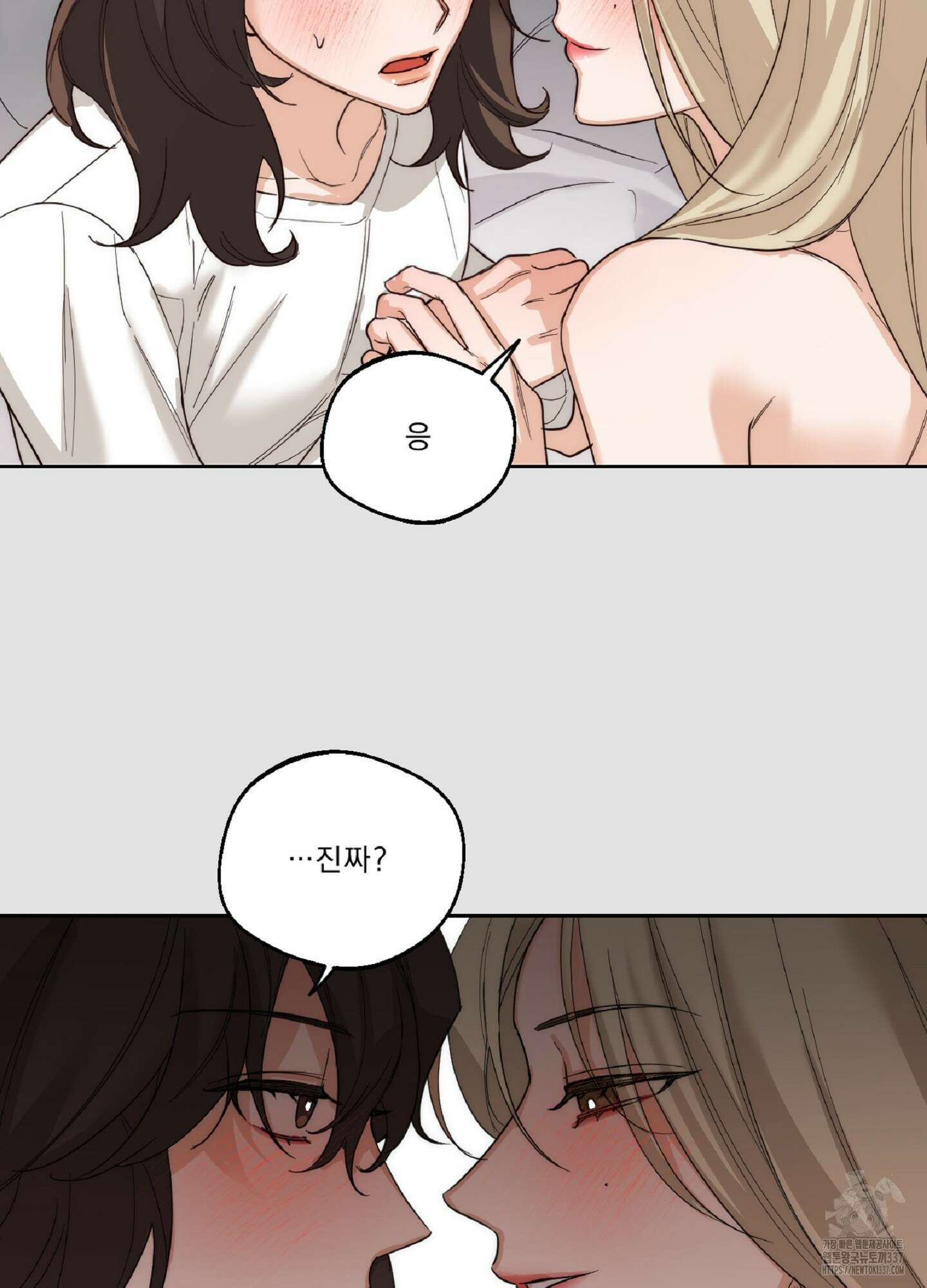 드렁큰 마이 보스 6화 12
