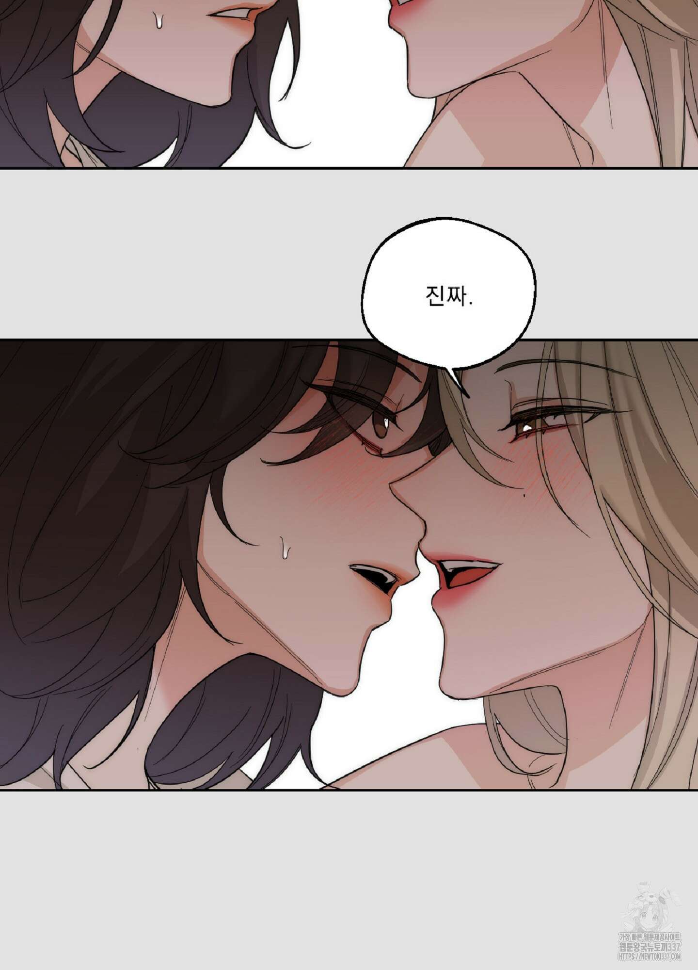 드렁큰 마이 보스 6화 13