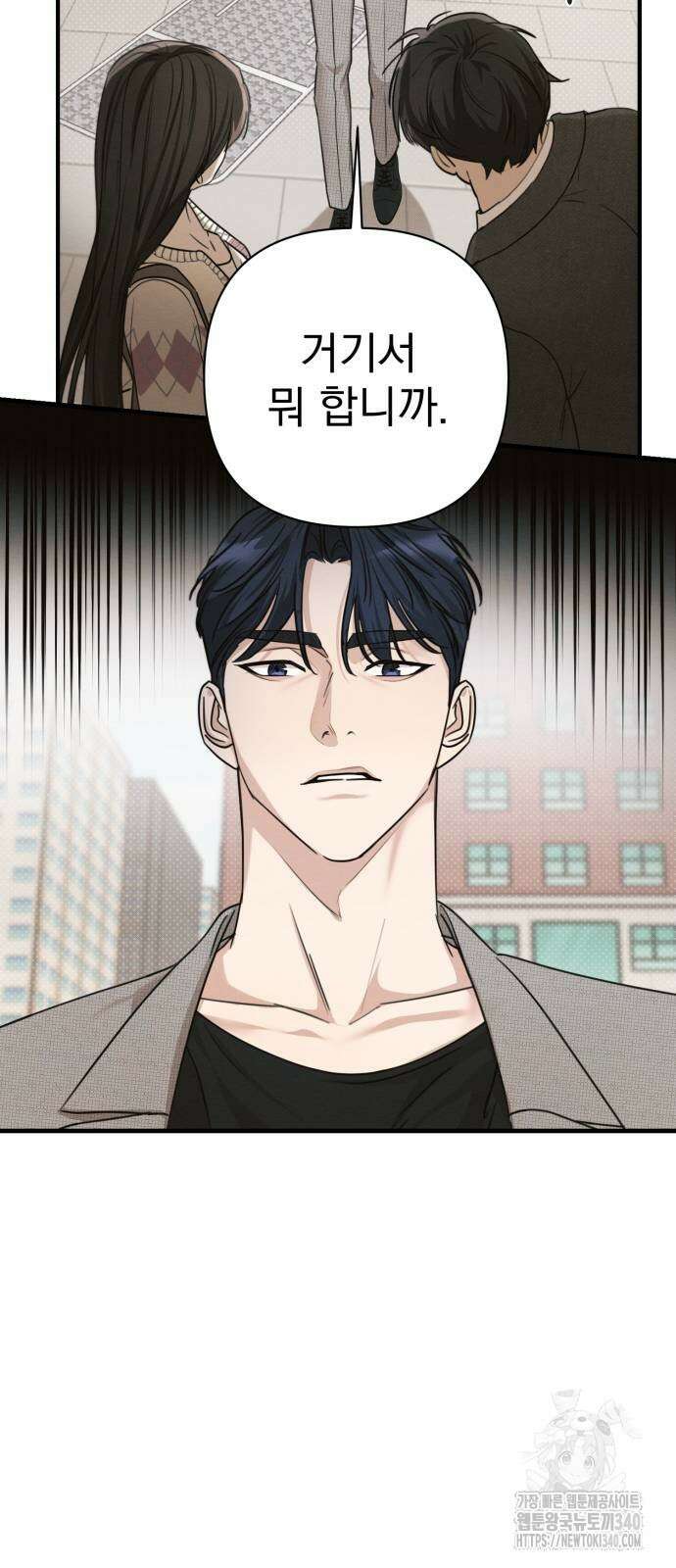 완벽한 계약 8화 6