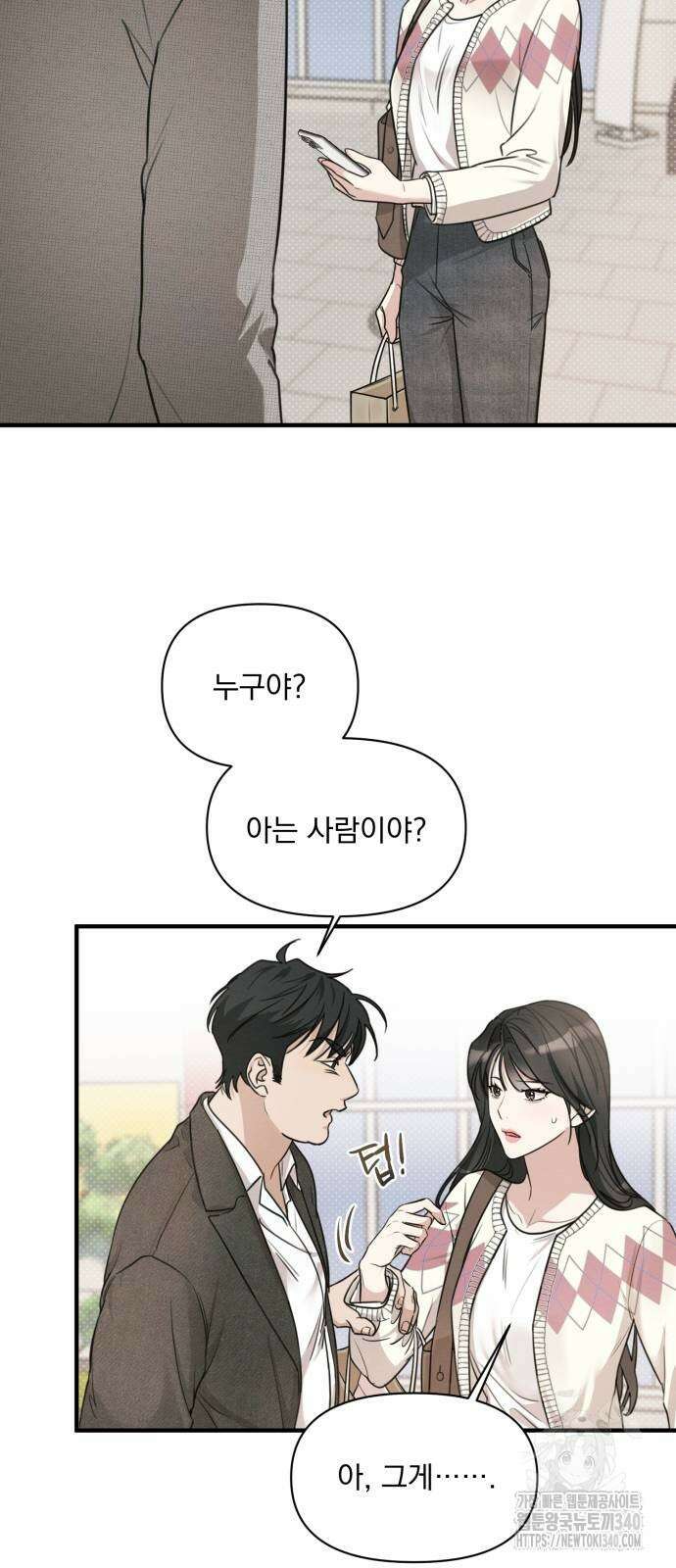 완벽한 계약 8화 8