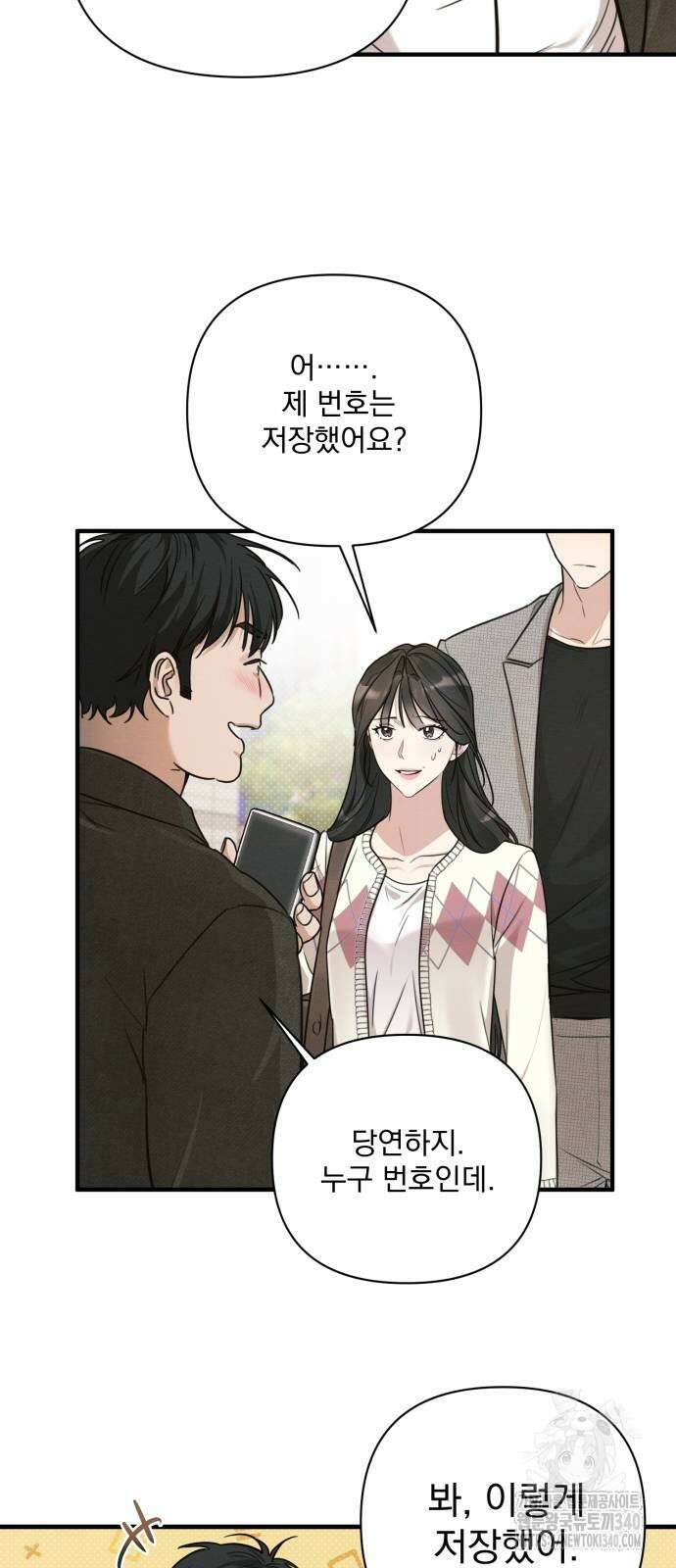 완벽한 계약 8화 10
