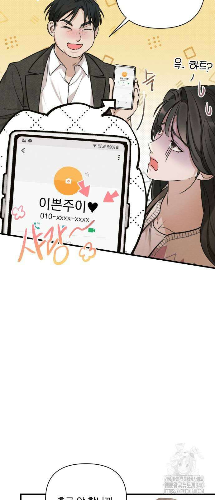 완벽한 계약 8화 11