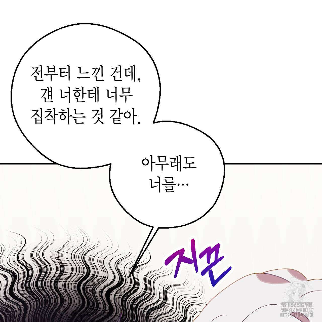 서버 1위 힐러지만 힐은 못합니다 13화 5