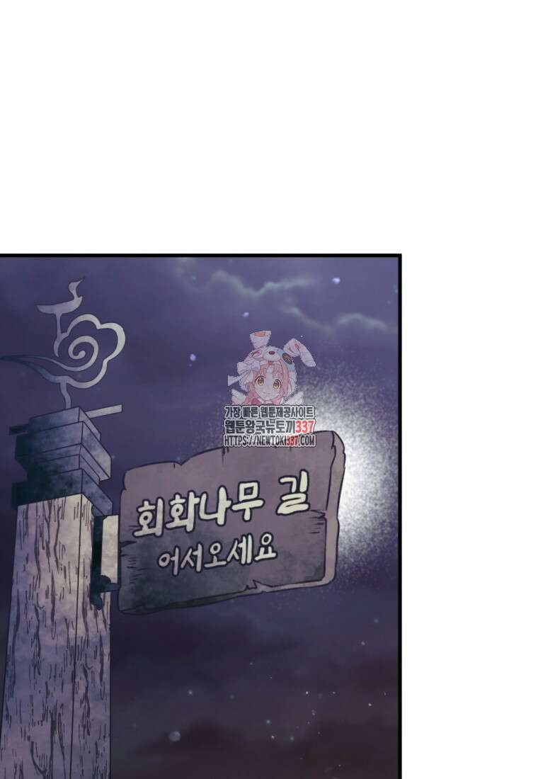 반월당의 기묘한 이야기 2화 1