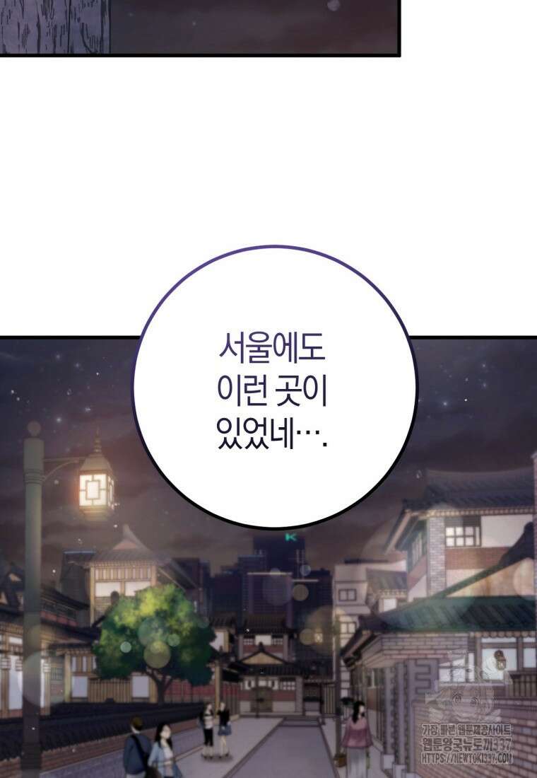 반월당의 기묘한 이야기 2화 2